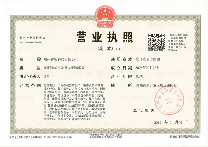 營(yíng)業(yè)執照.jpg